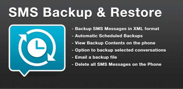 how-to-backup-restore-sms-andriod-gammerson