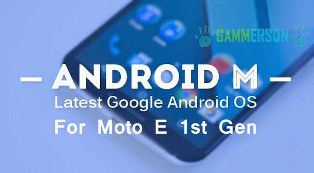 rom-download-android-m-for-mot-e-1st-gen