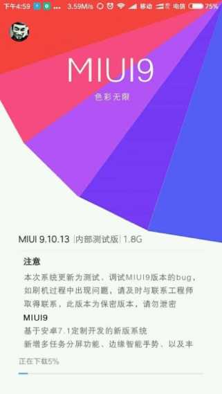 List of devices getting MIUI 9 Update